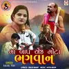 About Maa Baap Aej Mota Bhagavan Song